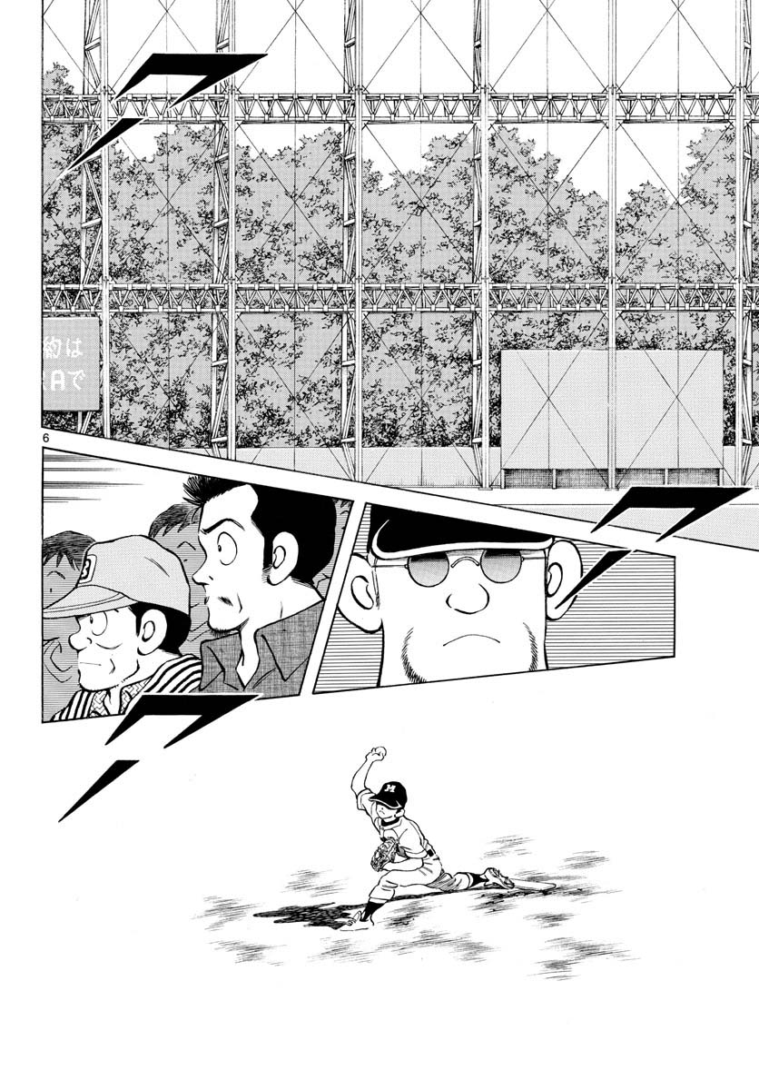 Mix Chapter 96 page 6 - Chapter 96: It's her fault
