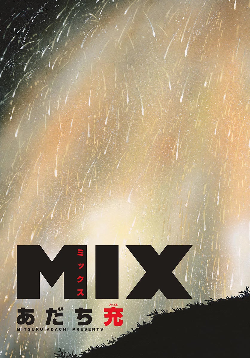 Mix Chapter 97 page 3 - Chapter 97: It's special