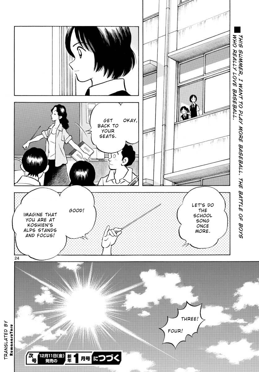 Mix Chapter 98 page 24 - Chapter 98: What a waste