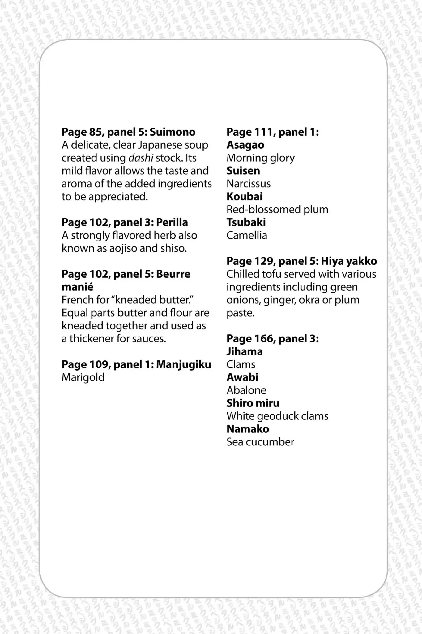 Mixed Vegetables Chapter 47.7 page 2 - Vol.7 Side Dish-End Notes
