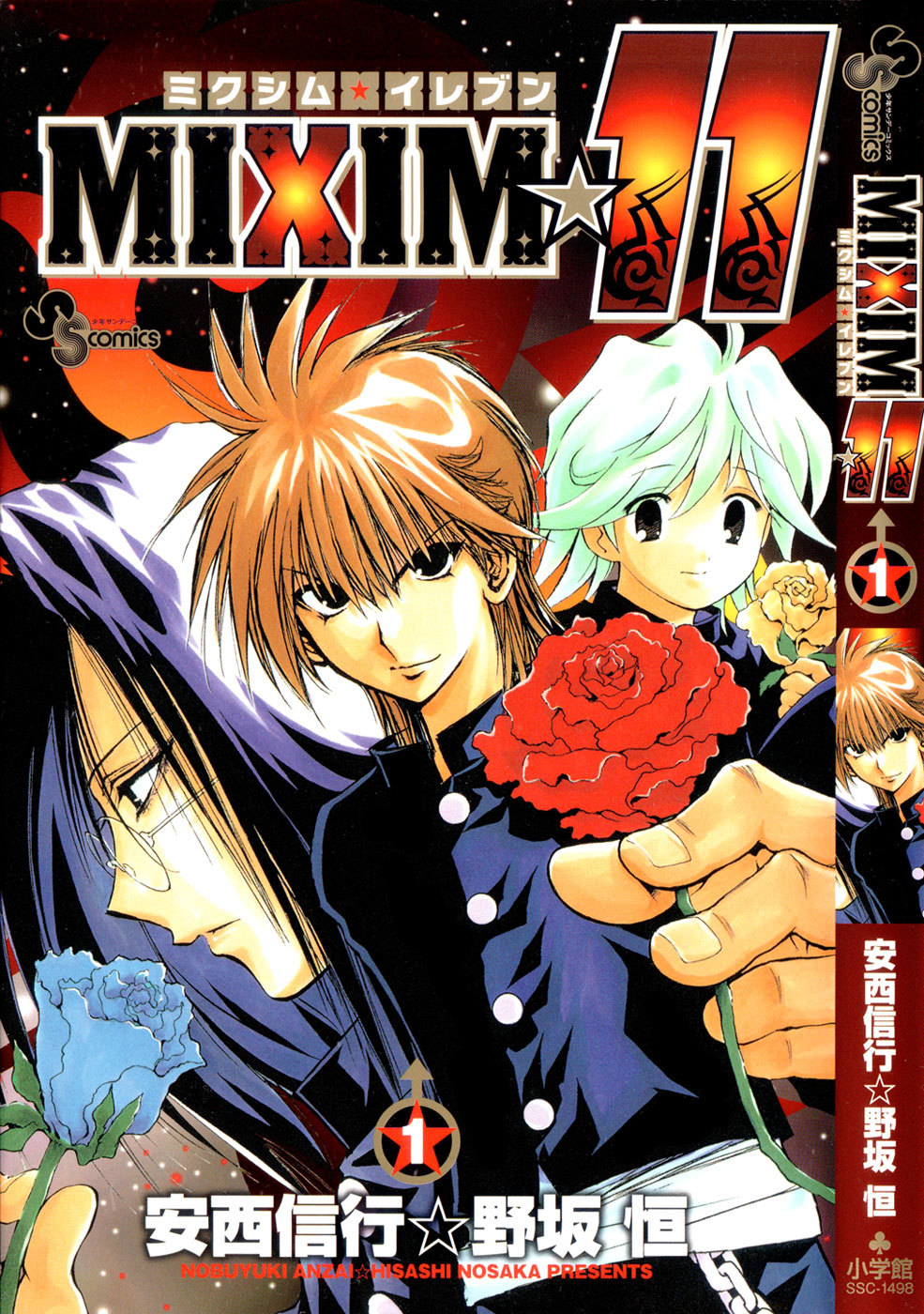MiXim Chapter 1 page 1 - Chapter 1: Three Binary Stars Under the Night Sky