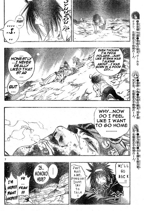 MiXim Chapter 100 page 6 - Chapter 100: Song Of Ignorance