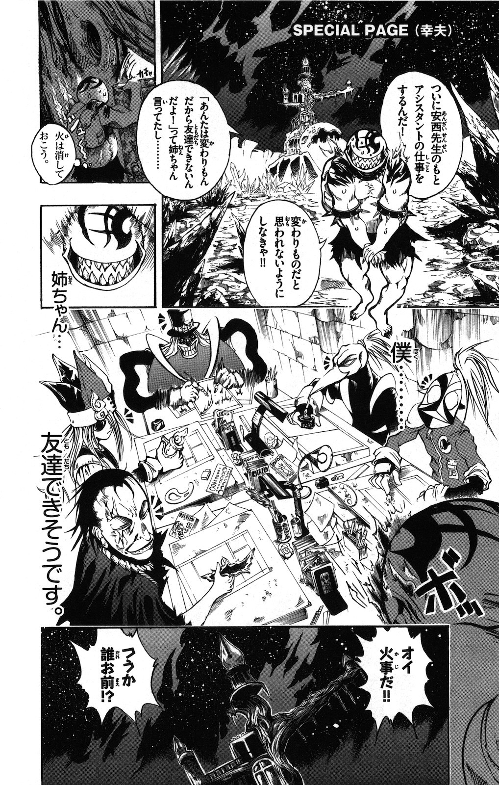 MiXim Chapter 104 page 18 - Chapter 104: We Meet Asain
