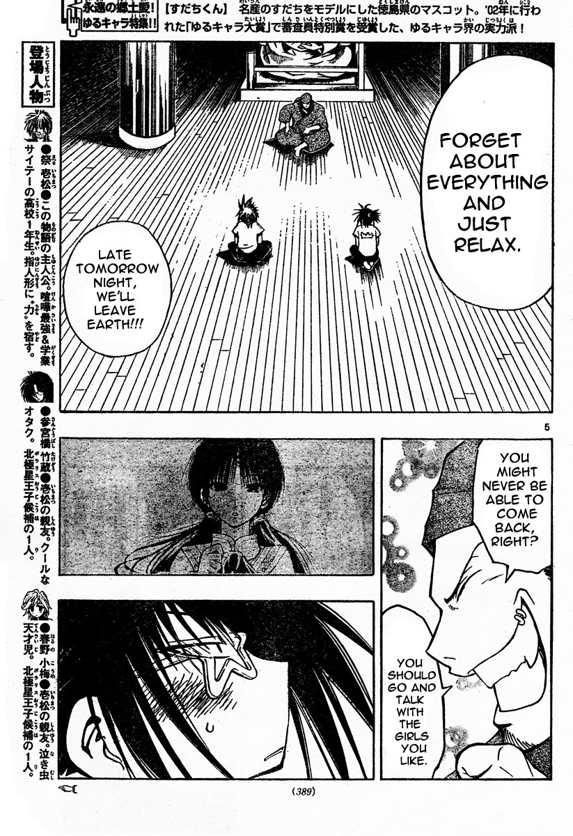 MiXim Chapter 104 page 4 - Chapter 104: We Meet Asain