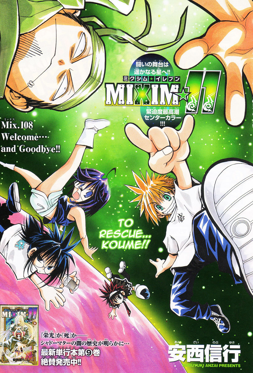 MiXim Chapter 108 page 1 - Chapter 108: Welcome And Goodbye!