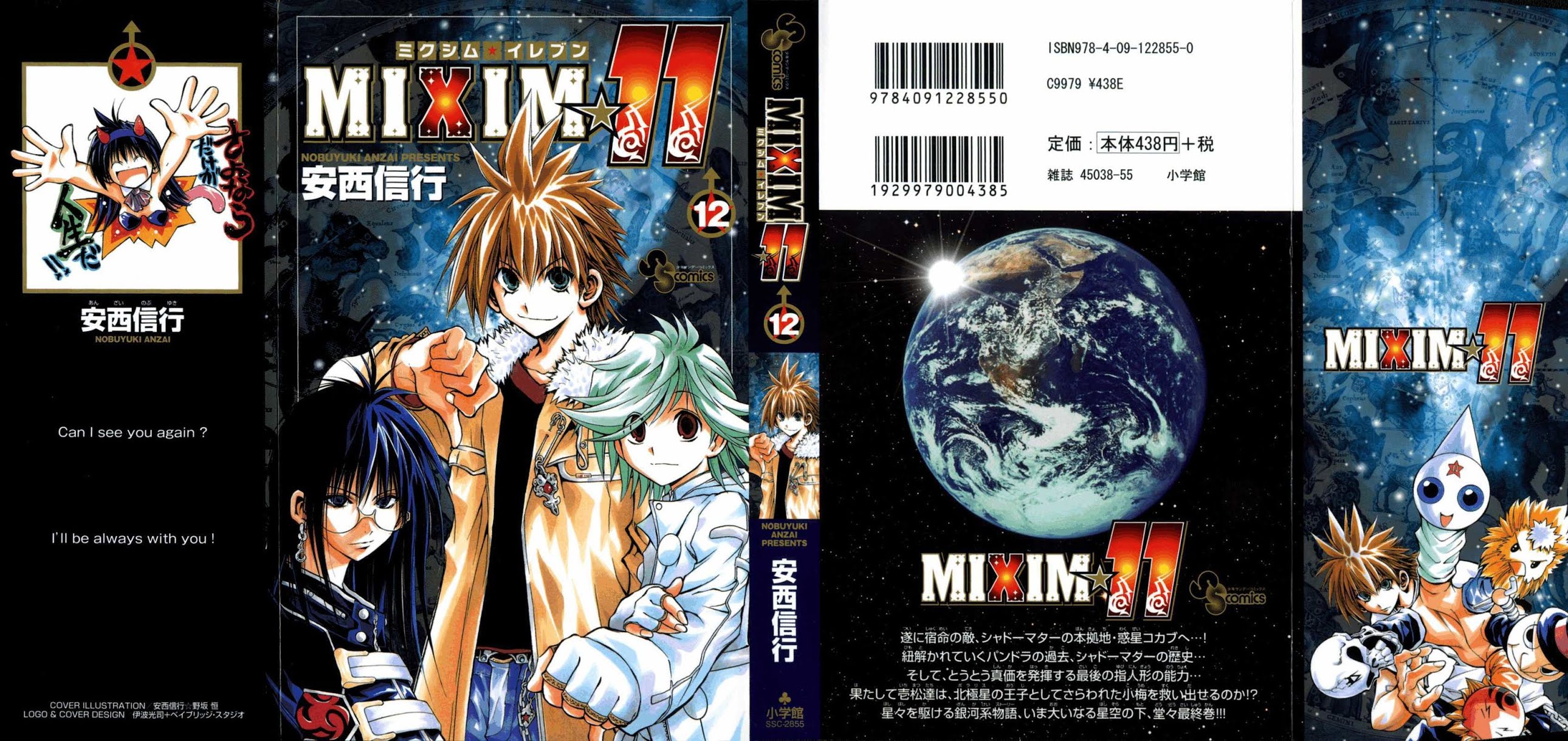 MiXim Chapter 117 page 2 - Chapter 117: P*A*N*D*O*R*A (1) Unfinished Business