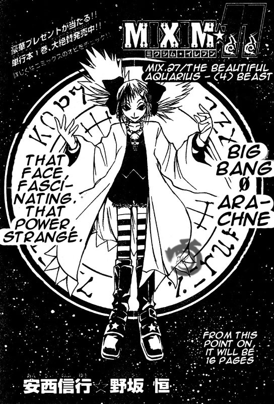 MiXim Chapter 27 page 2 - Chapter 27: Beautiful Aquarius 4