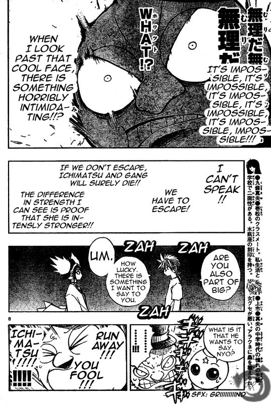 MiXim Chapter 27 page 9 - Chapter 27: Beautiful Aquarius 4