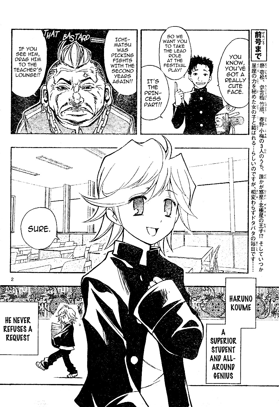 MiXim Chapter 4 page 2 - Chapter 4: Spring of Love