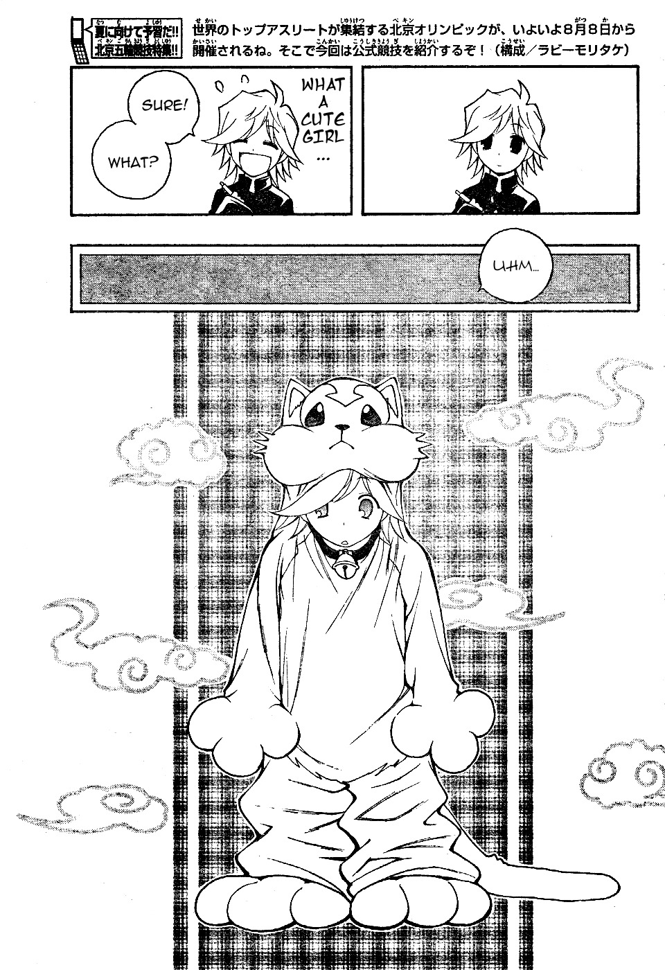 MiXim Chapter 4 page 9 - Chapter 4: Spring of Love