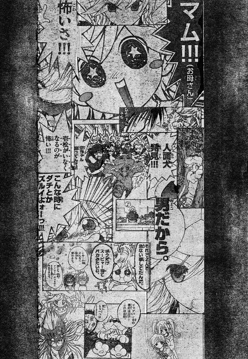 MiXim Chapter 68 page 14 - Chapter 68: The Final 4 Penances 3