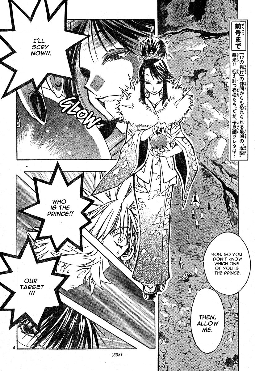 MiXim Chapter 68 page 5 - Chapter 68: The Final 4 Penances 3
