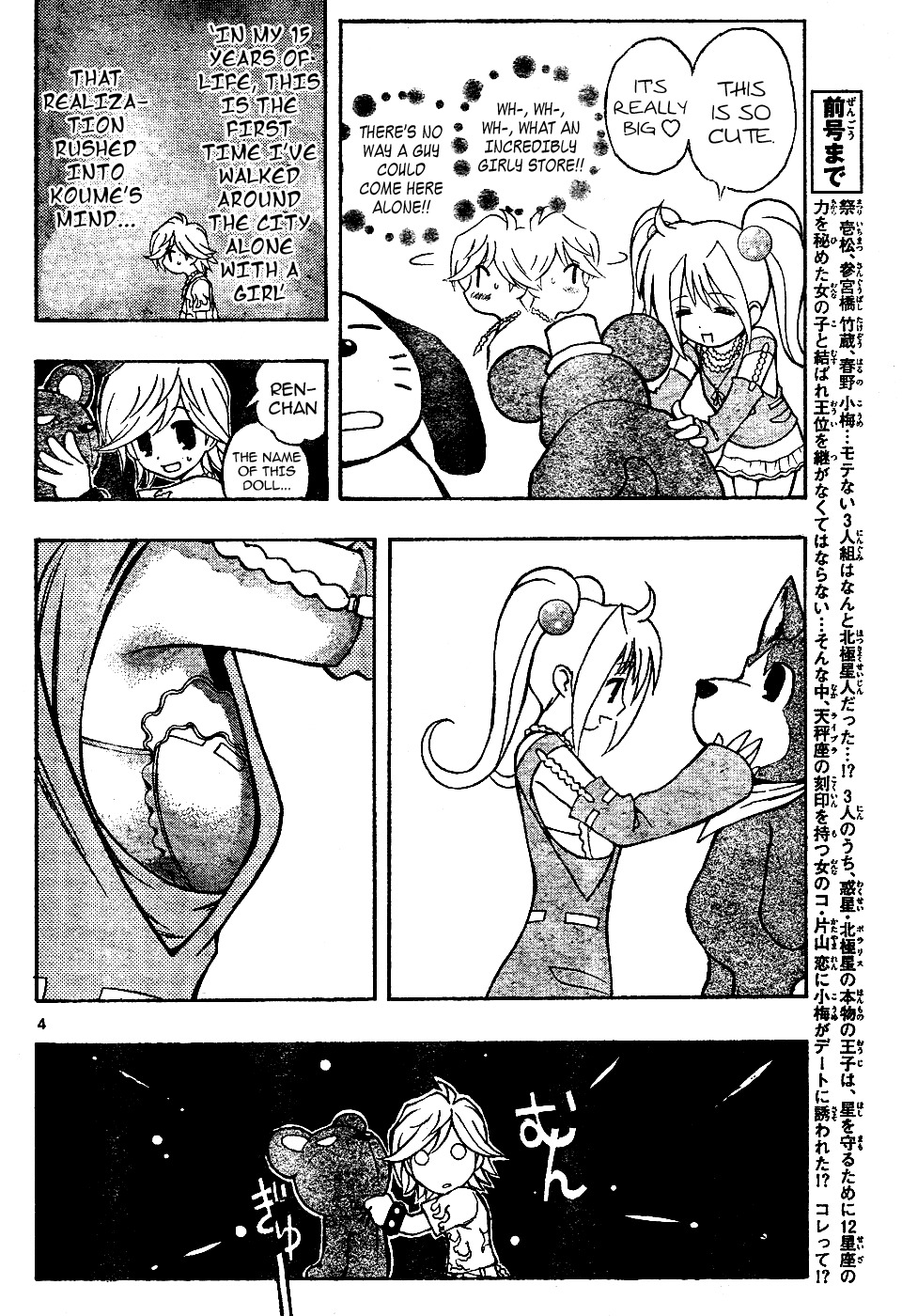 MiXim Chapter 8 page 4 - Chapter 8: Baby Date (Beginning)
