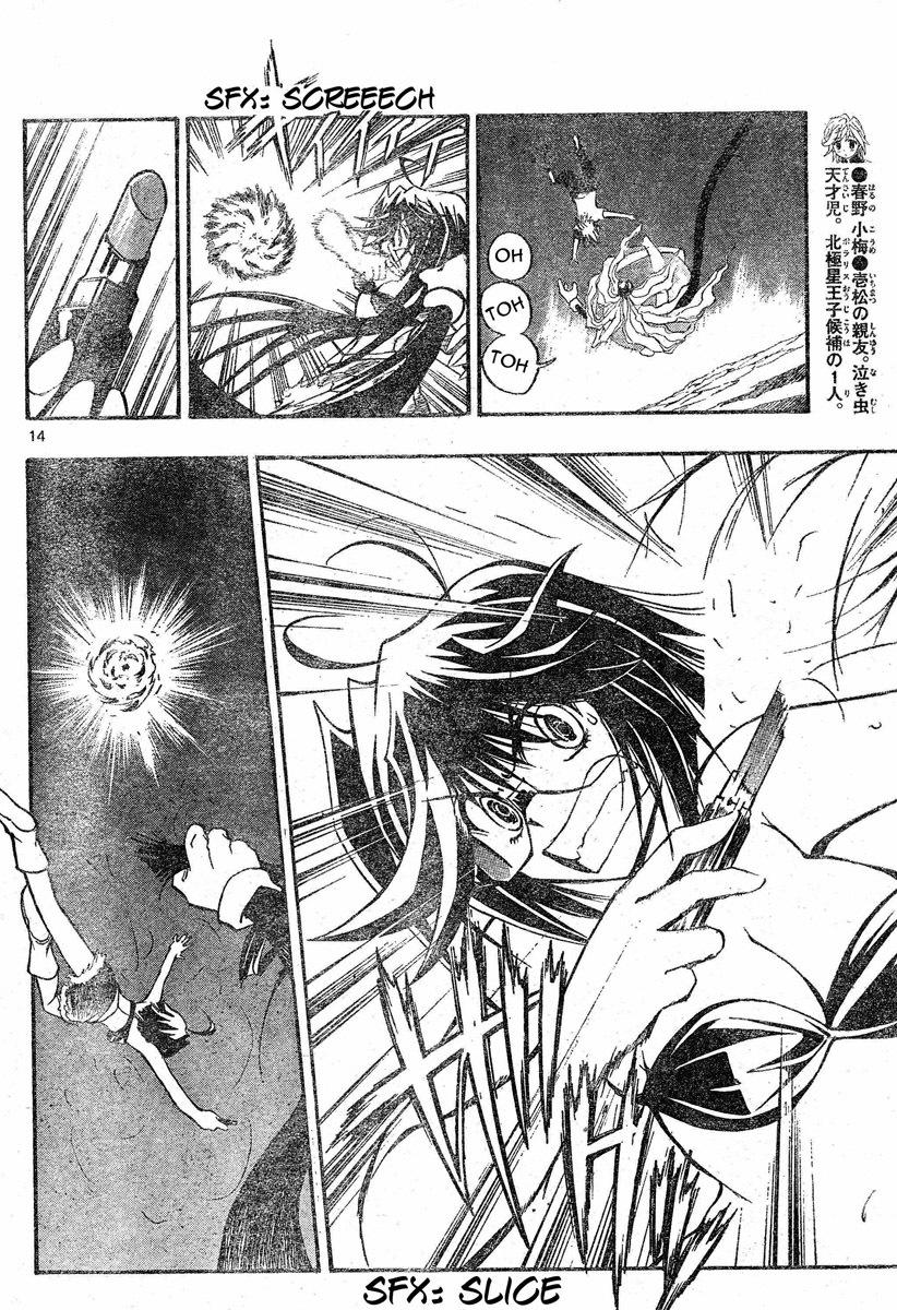 MiXim Chapter 90 page 13 - Chapter 90: Dodo's World 3