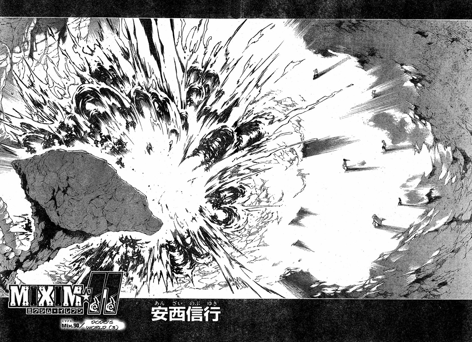 MiXim Chapter 90 page 6 - Chapter 90: Dodo's World 3