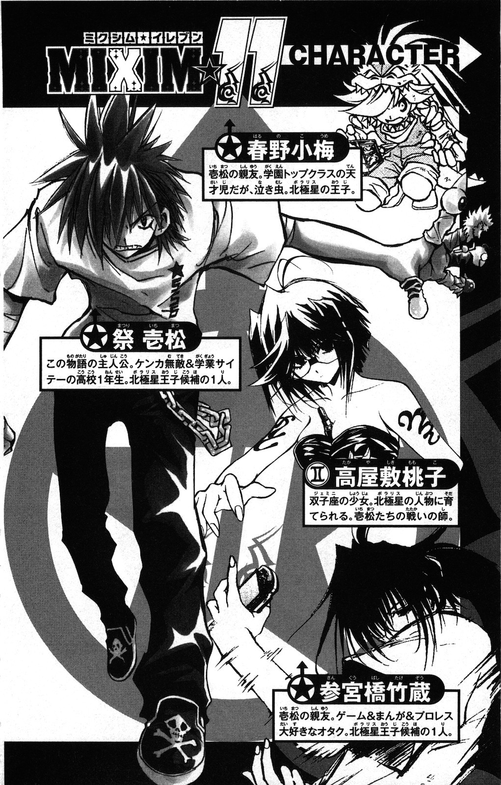 MiXim Chapter 94 page 3 - Chapter 94: We'll Meet Again (Part 2)