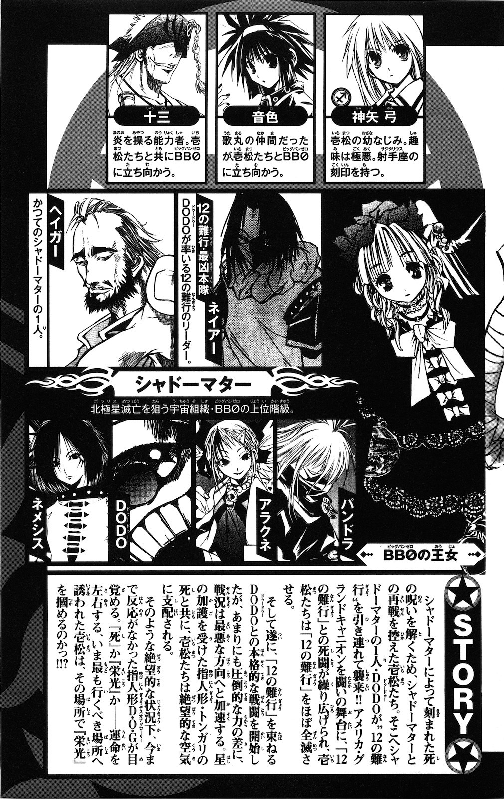 MiXim Chapter 94 page 4 - Chapter 94: We'll Meet Again (Part 2)