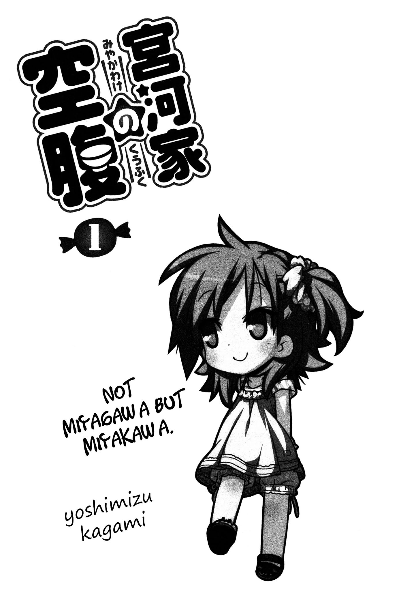 Miyakawake no Kuufuku Chapter 1 page 8 - Chapter 1 : Sister's Affection