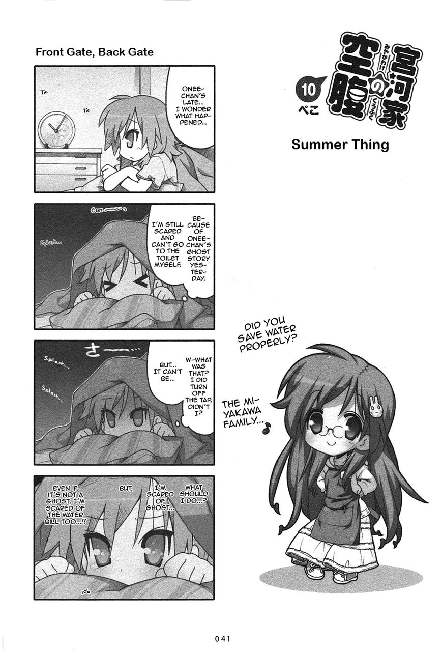 Miyakawake no Kuufuku Chapter 10 page 1 - Chapter 10