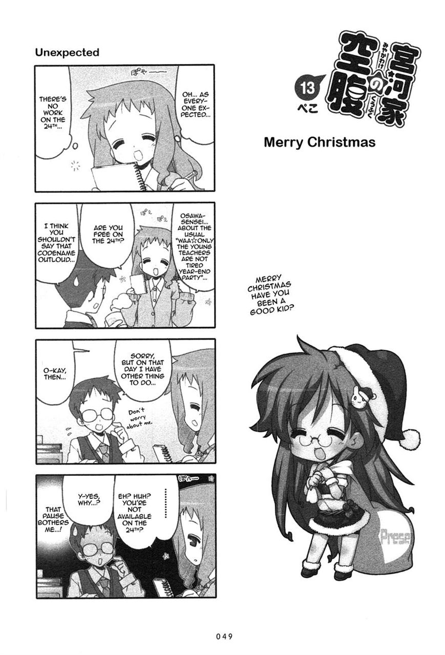 Miyakawake no Kuufuku Chapter 13 page 1 - Chapter 13