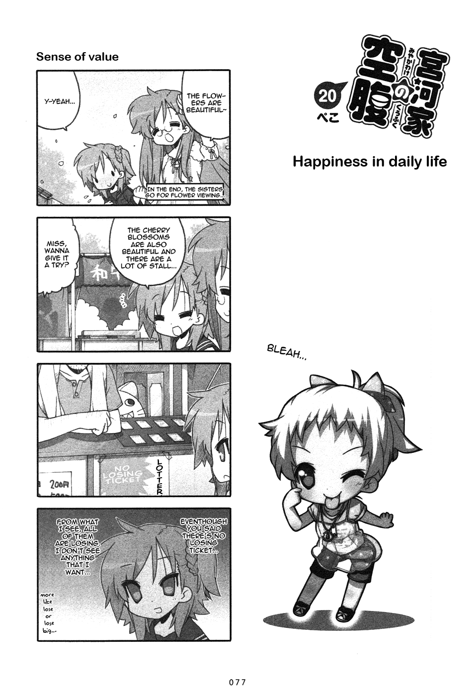 Miyakawake no Kuufuku Chapter 20.2 page 1 - Chapter 20 v2 : Happiness in Daily Life