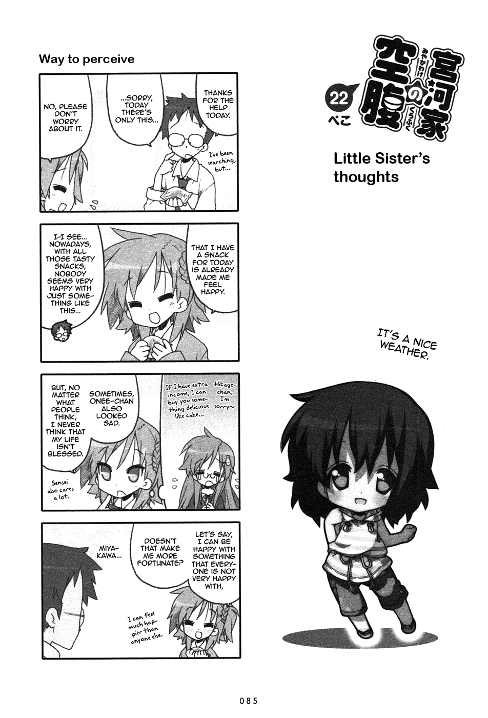 Miyakawake no Kuufuku Chapter 22.2 page 1 - Chapter 22 v2 : Little Sister's Thoughts