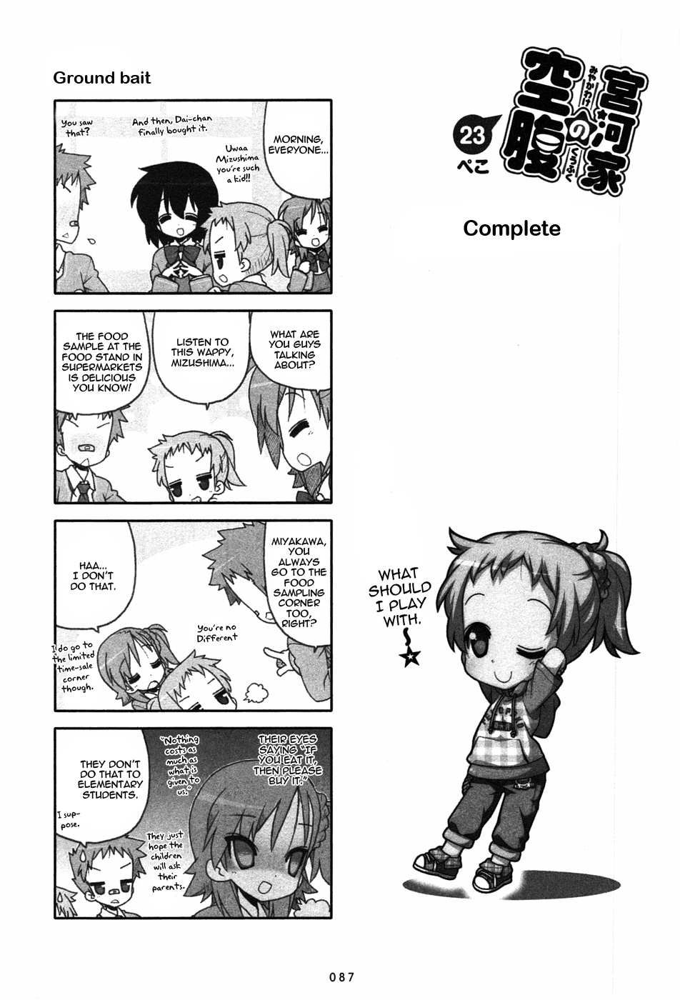 Miyakawake no Kuufuku Chapter 23.2 page 1 - Chapter 23 v2 : Complete