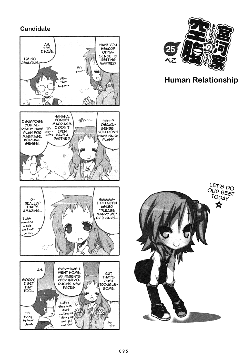Miyakawake no Kuufuku Chapter 25.2 page 1 - Chapter 25 v2 : Human Relationship