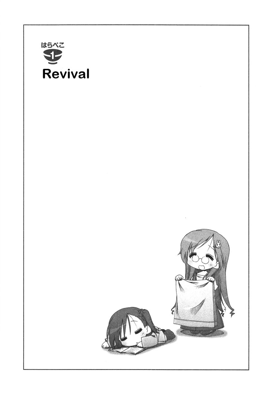 Miyakawake no Kuufuku Chapter 26.5 page 1 - Chapter 26.5