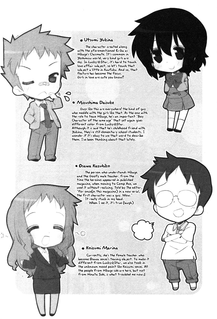 Miyakawake no Kuufuku Chapter 26.6 page 3 - Chapter 26.6
