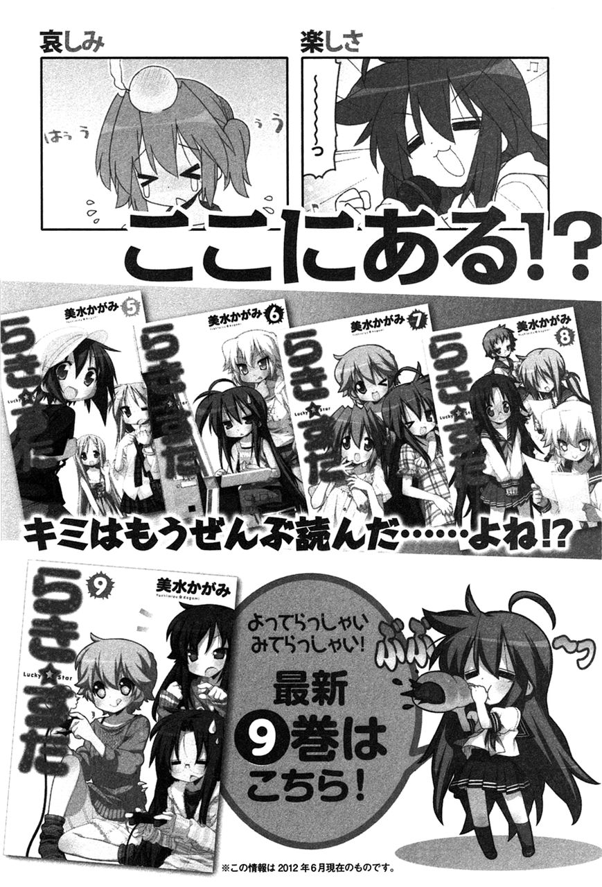 Miyakawake no Kuufuku Chapter 26.6 page 6 - Chapter 26.6