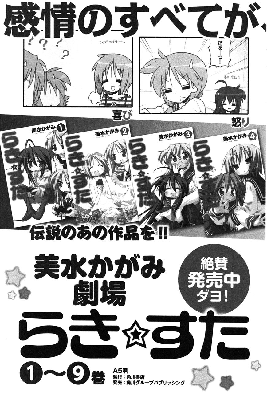 Miyakawake no Kuufuku Chapter 26.6 page 7 - Chapter 26.6
