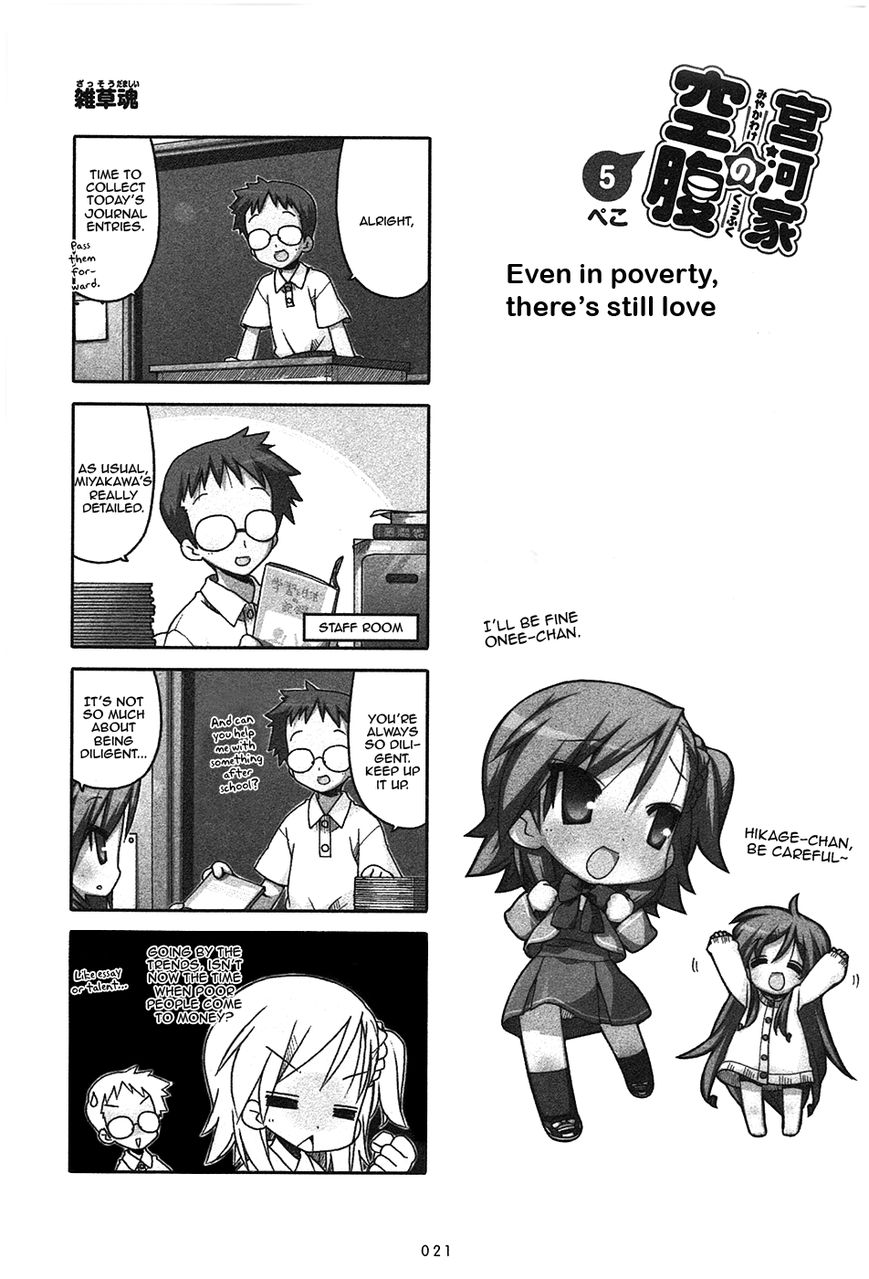 Miyakawake no Kuufuku Chapter 5 page 1 - Chapter 5