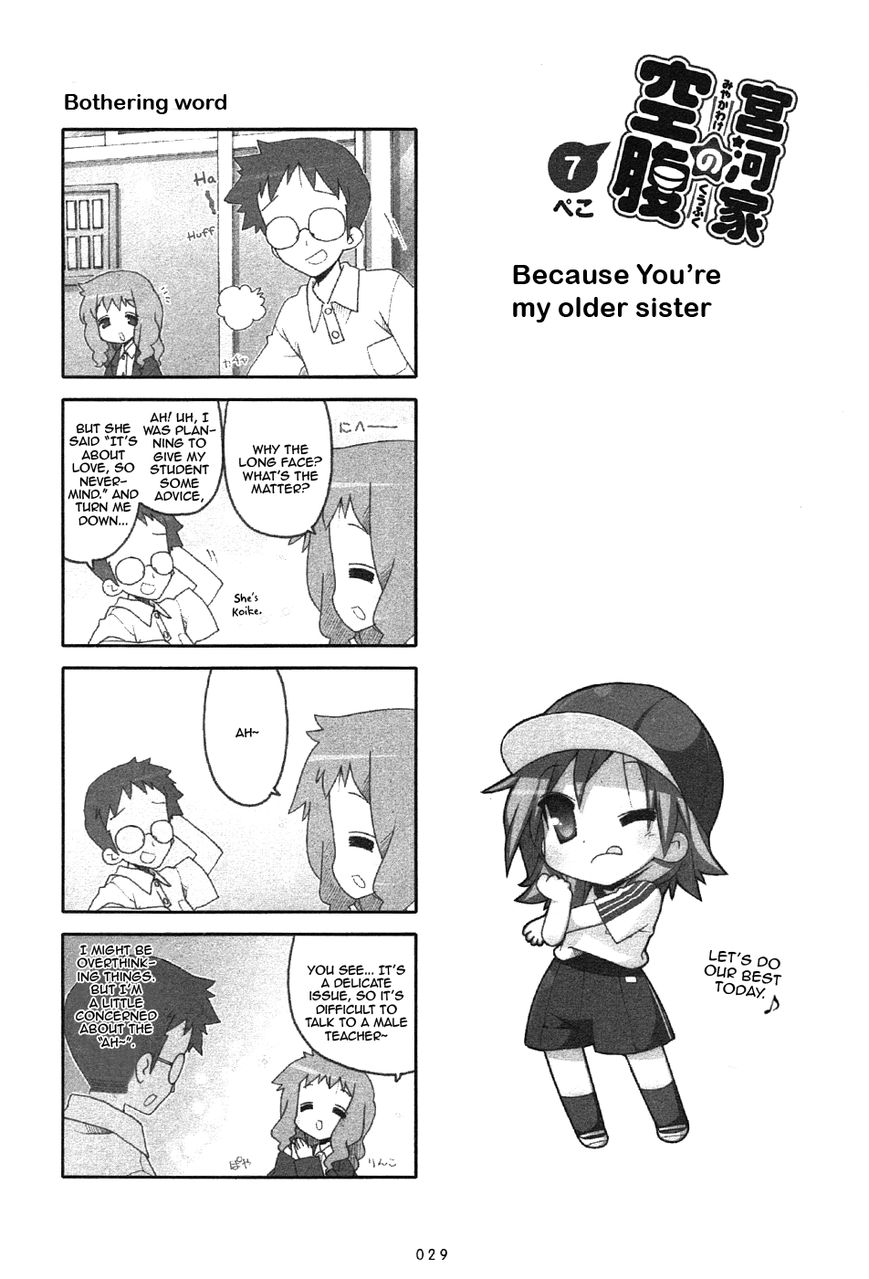 Miyakawake no Kuufuku Chapter 7 page 1 - Chapter 7