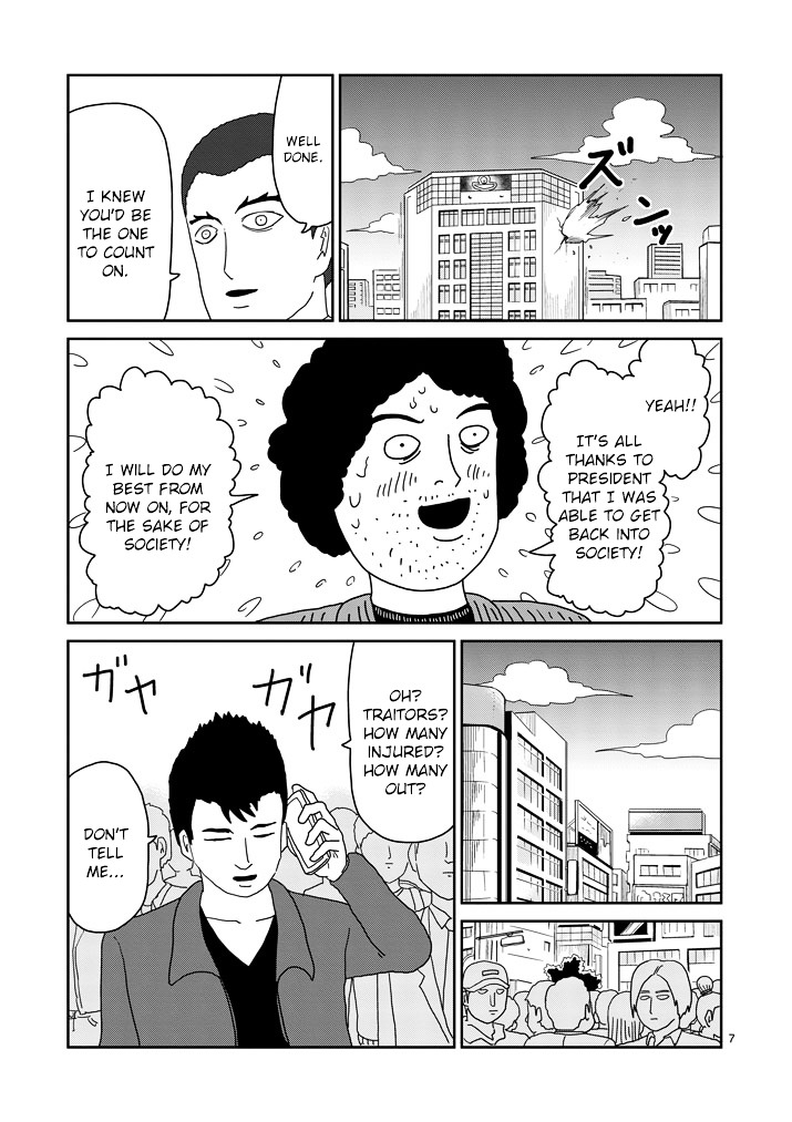 Miyakawake no Kuufuku Chapter 81.1 page 7 - Chapter 81.1 : Super 5