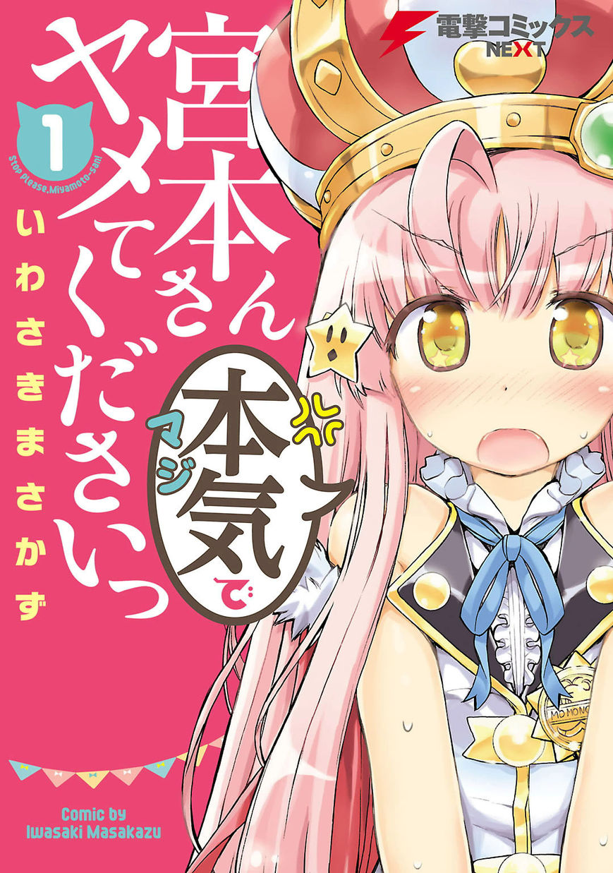 Miyamoto-san Maji de Yamete Kudasai! Chapter 1 page 2 - Chapter 1