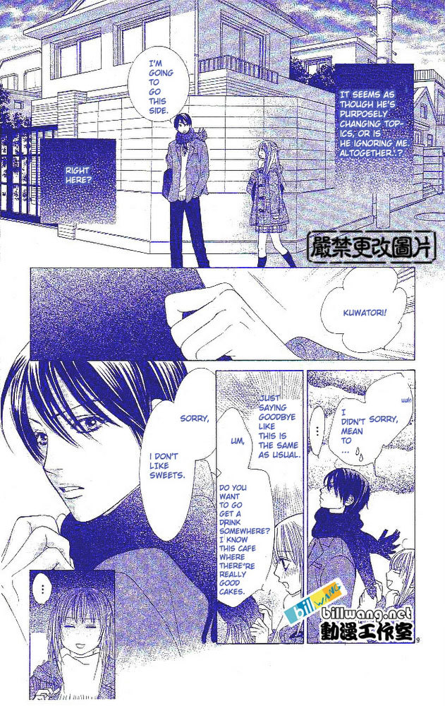Miyasaka Kaho Kessakushuu Chapter 1 page 11 - Chapter 1: Houkago wa Koi no Yokan