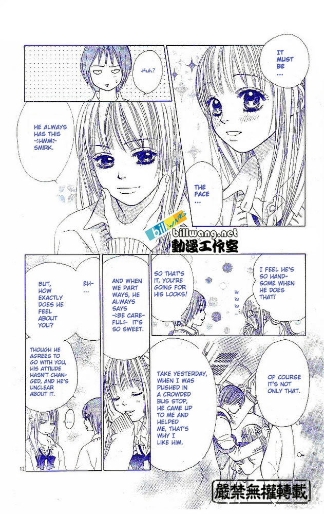 Miyasaka Kaho Kessakushuu Chapter 1 page 14 - Chapter 1: Houkago wa Koi no Yokan