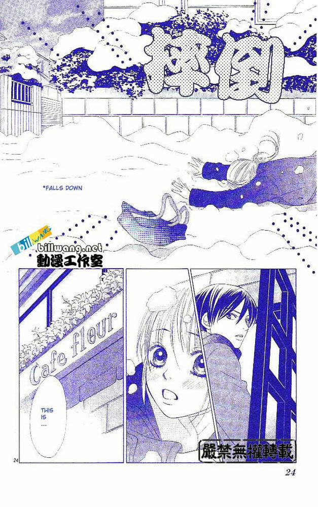 Miyasaka Kaho Kessakushuu Chapter 1 page 26 - Chapter 1: Houkago wa Koi no Yokan