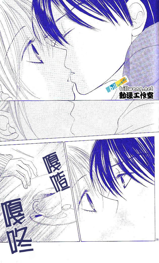 Miyasaka Kaho Kessakushuu Chapter 1 page 37 - Chapter 1: Houkago wa Koi no Yokan