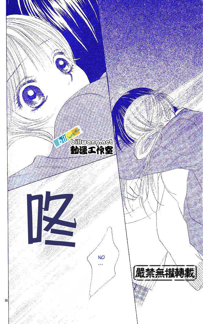 Miyasaka Kaho Kessakushuu Chapter 1 page 38 - Chapter 1: Houkago wa Koi no Yokan