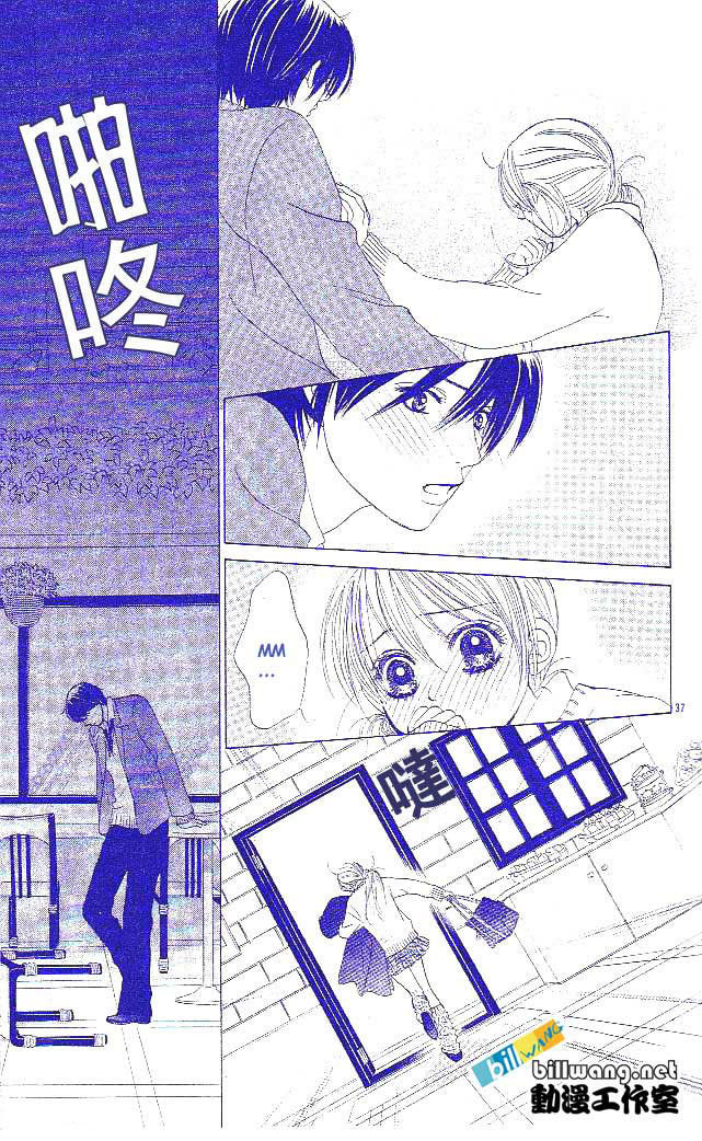 Miyasaka Kaho Kessakushuu Chapter 1 page 39 - Chapter 1: Houkago wa Koi no Yokan
