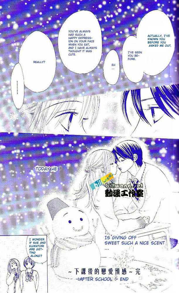 Miyasaka Kaho Kessakushuu Chapter 1 page 53 - Chapter 1: Houkago wa Koi no Yokan
