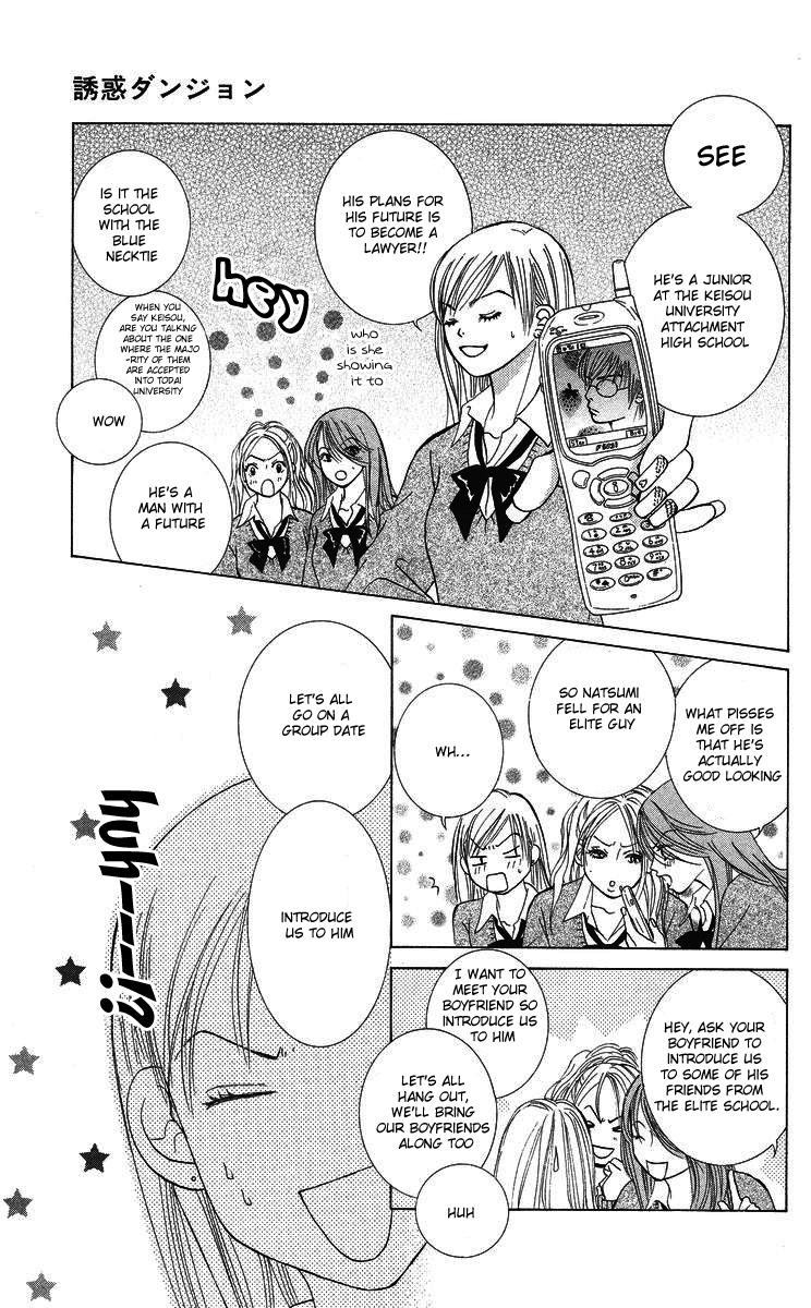 Miyasaka Kaho Kessakushuu Chapter 2 page 10 - Chapter 2: Yuuwaku Danjon