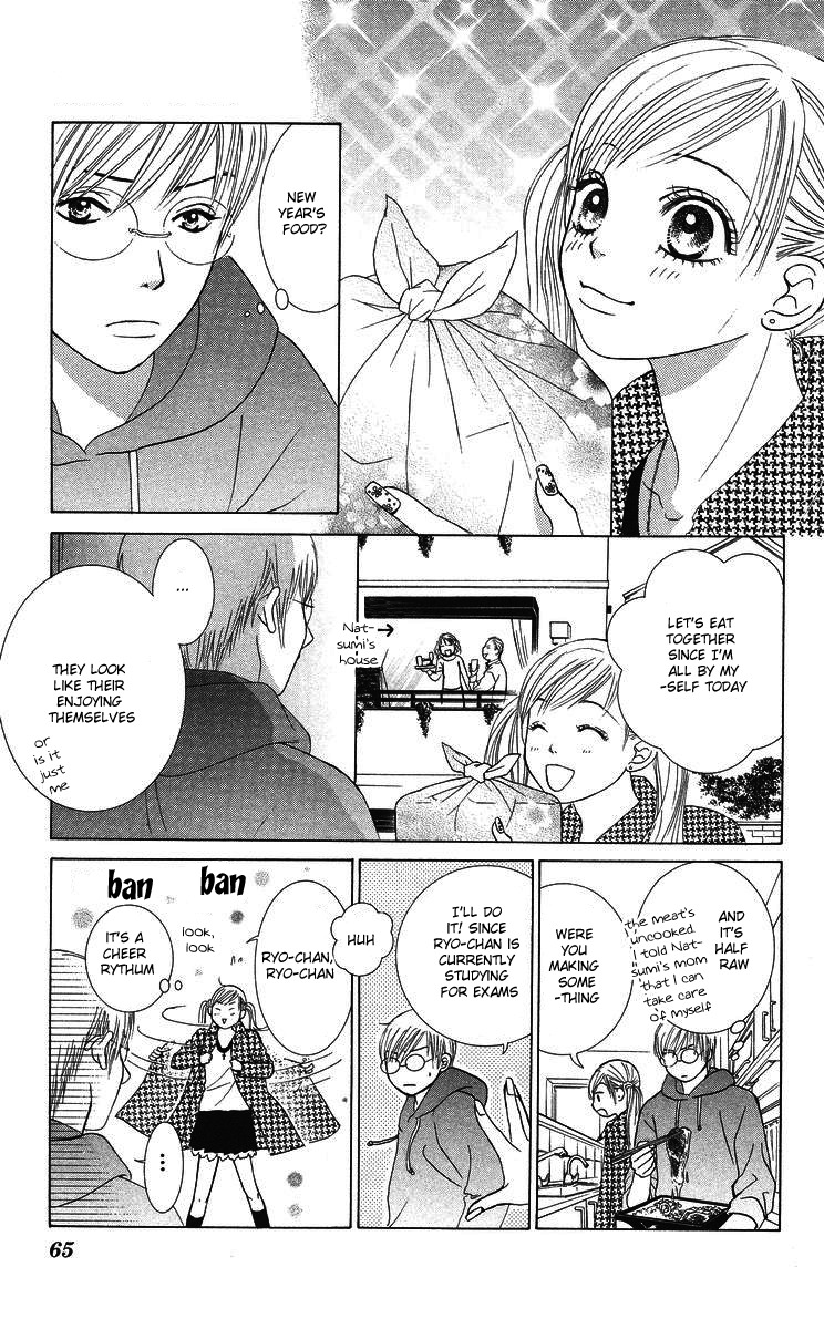 Miyasaka Kaho Kessakushuu Chapter 2 page 12 - Chapter 2: Yuuwaku Danjon