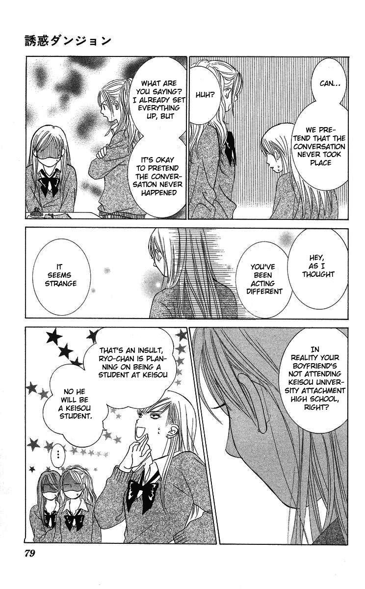 Miyasaka Kaho Kessakushuu Chapter 2 page 26 - Chapter 2: Yuuwaku Danjon