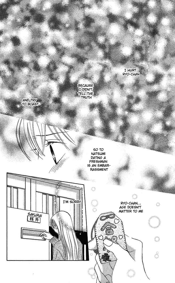 Miyasaka Kaho Kessakushuu Chapter 2 page 31 - Chapter 2: Yuuwaku Danjon