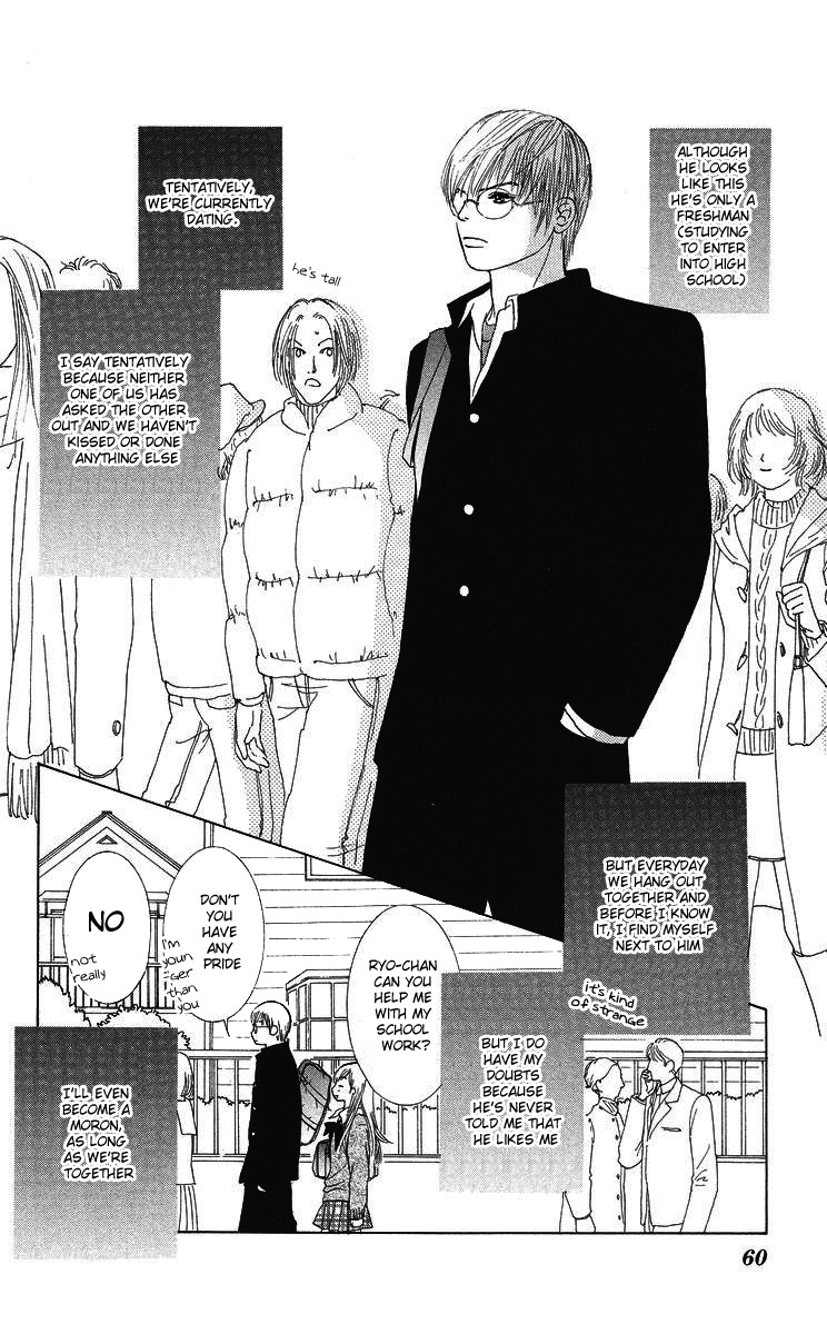 Miyasaka Kaho Kessakushuu Chapter 2 page 7 - Chapter 2: Yuuwaku Danjon