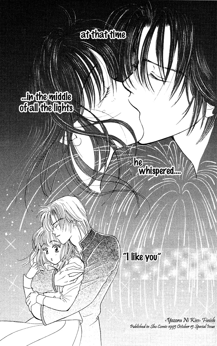 Miyasaka Kaho Kessakushuu Chapter 3 page 33 - Chapter 3: Yozora ni Kiss