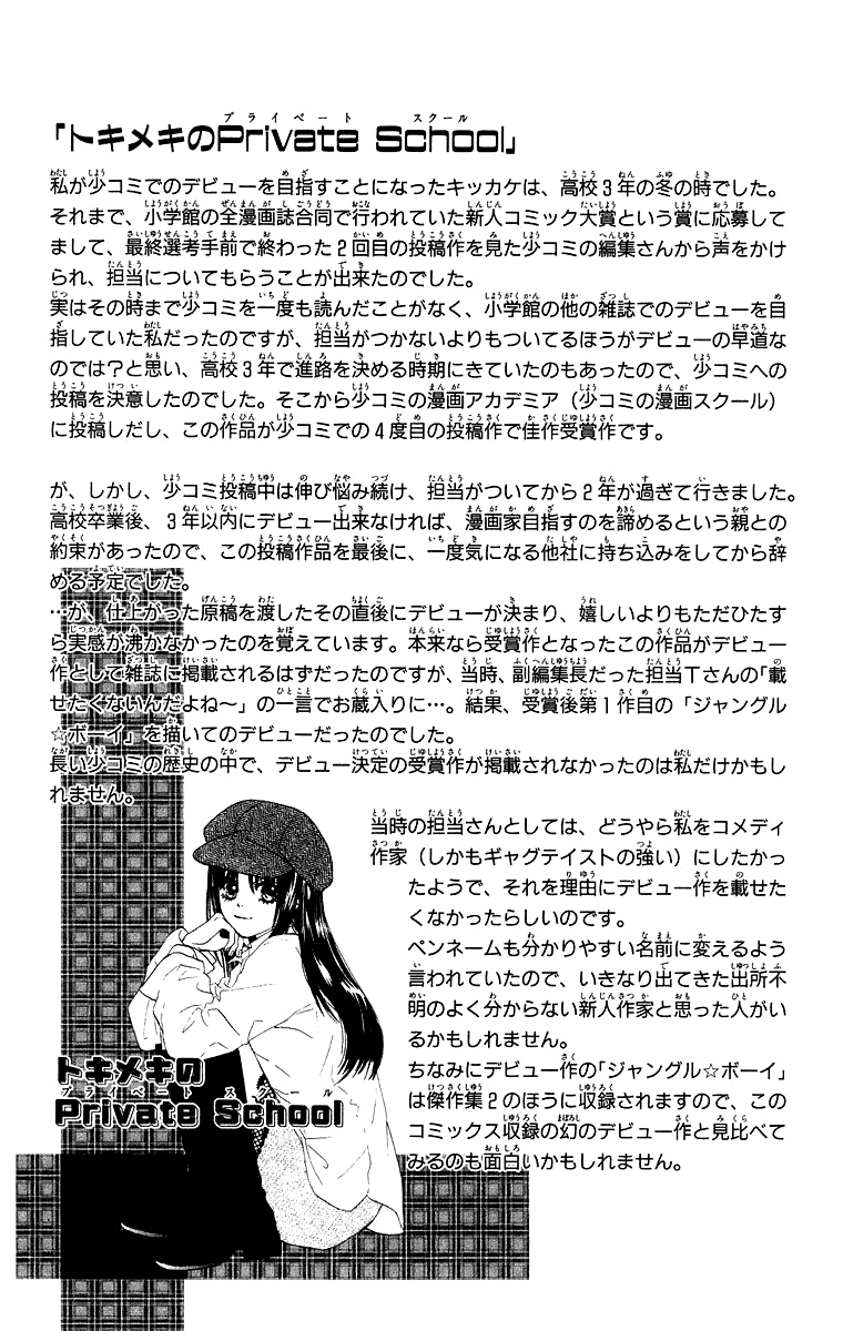 Miyasaka Kaho Kessakushuu Chapter 4 page 34 - Chapter 4: Powder Snow ni Kiss